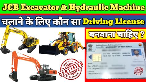 mini digger driving licence|mini digger license.